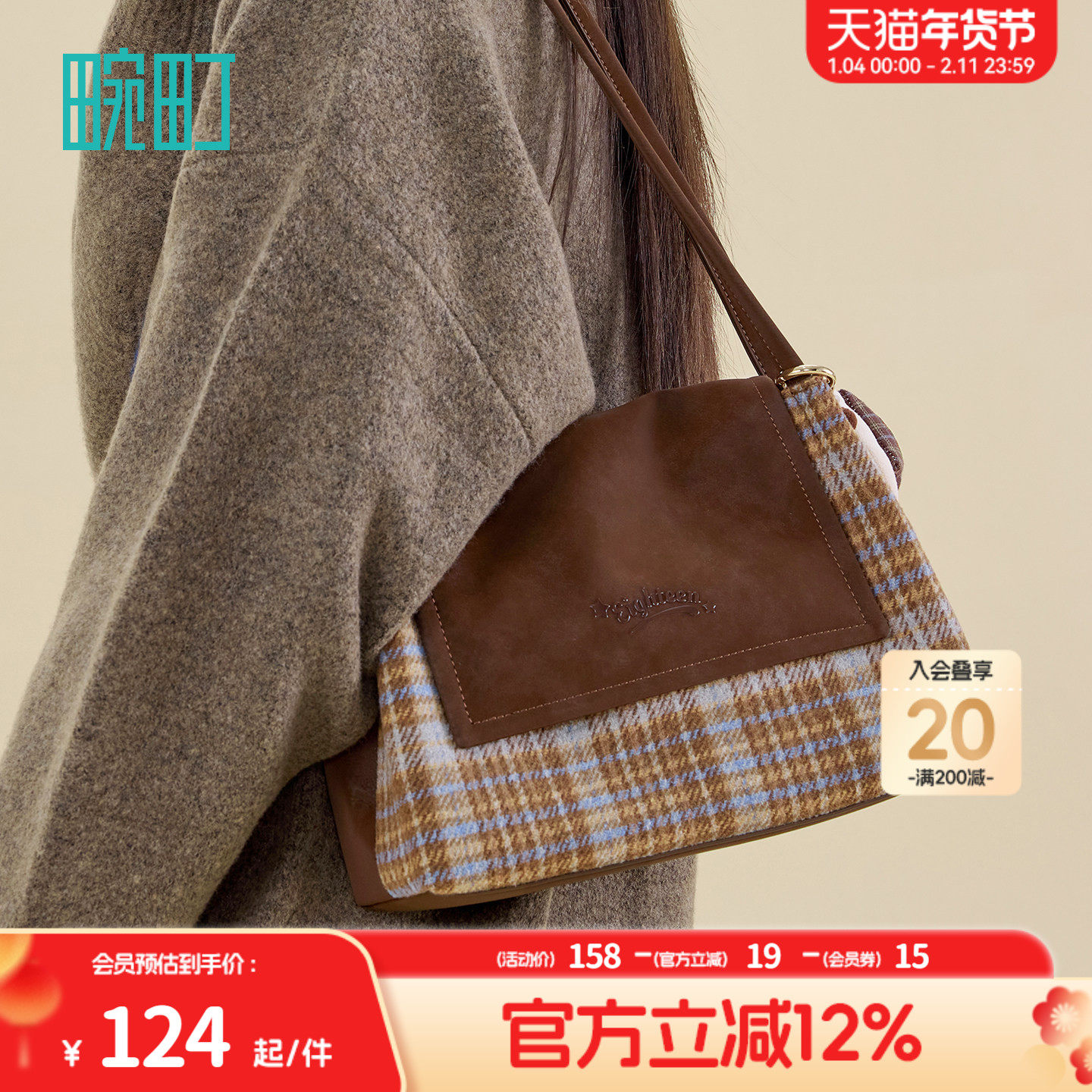 畹町复古学院风托特包秋冬女包剑桥英伦风单肩格纹包复古通勤方包,箱包皮具/热销女包/男包,通用款女包,淘宝优惠券,粉丝福利购,淘宝优惠卷