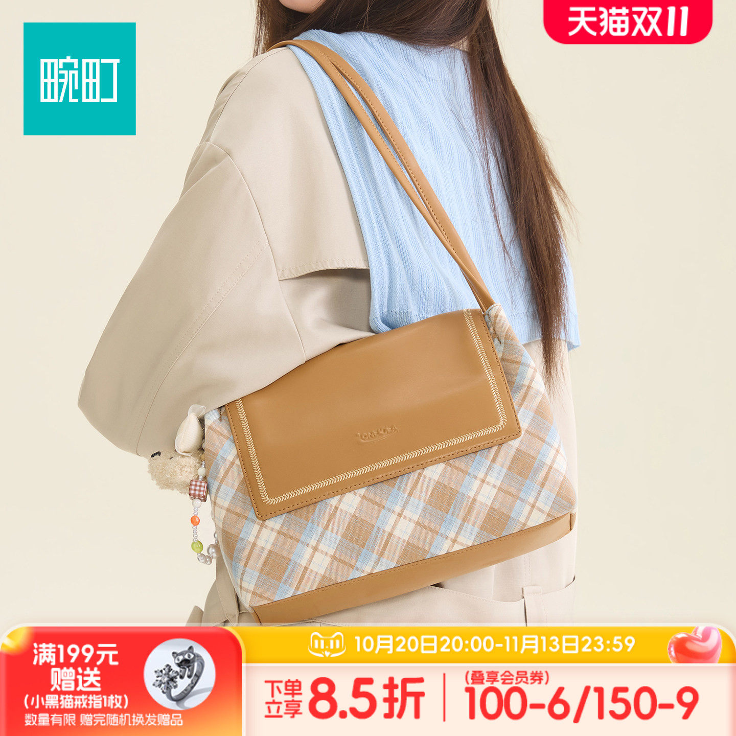 畹町经典格纹腋下包女复古少女学院风小方包百搭通勤手提单肩女包