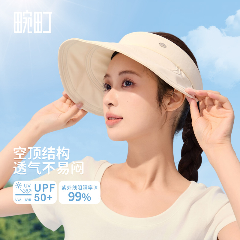 畹町柔软轻薄防晒可卷曲