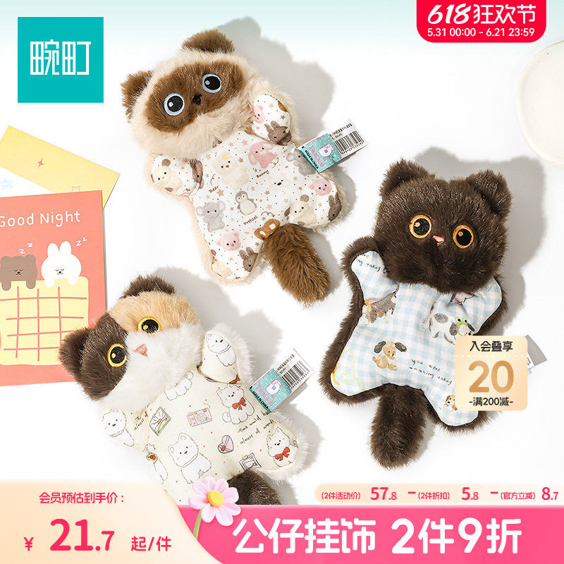 畹町豆袋猫咪毛绒玩偶三花猫暹罗猫治愈陪伴手偶解压安抚公仔玩具