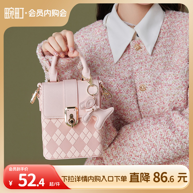 畹町菱格花纹手提斜挎包约会战包