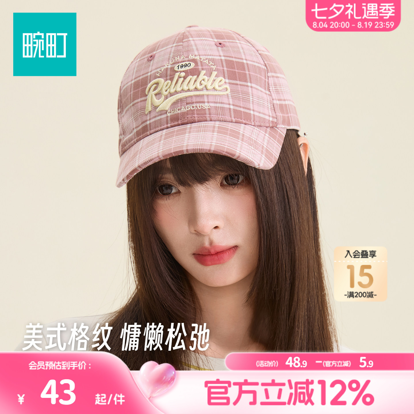 畹町美式复古格纹棒球帽女运动少女休闲百搭学院鸭舌帽软顶帽子男