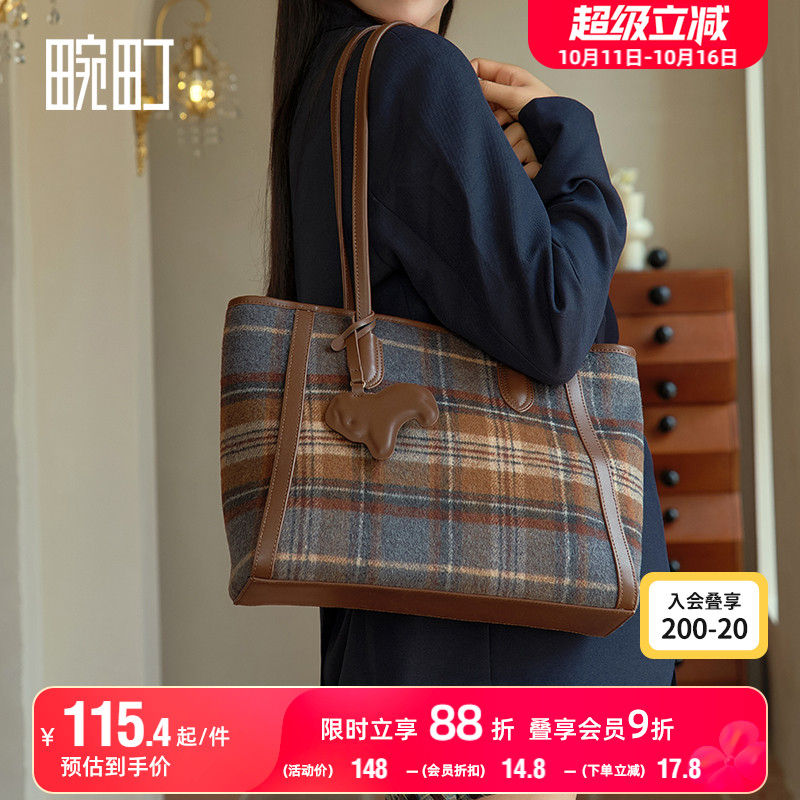 畹町复古格纹单肩包托特包
