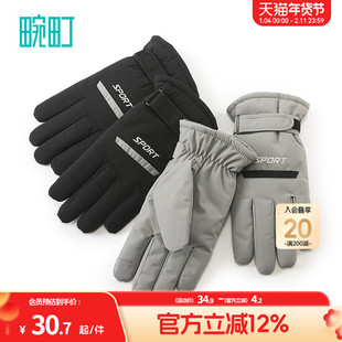 畹町男士户外保暖手套秋冬季撞色字母可收口加绒加厚五指运动手套