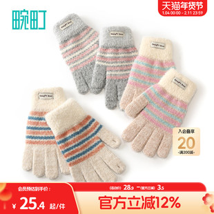 畹町针织手套女士秋冬季保暖指尖开口可触屏复古条纹五指毛线手套