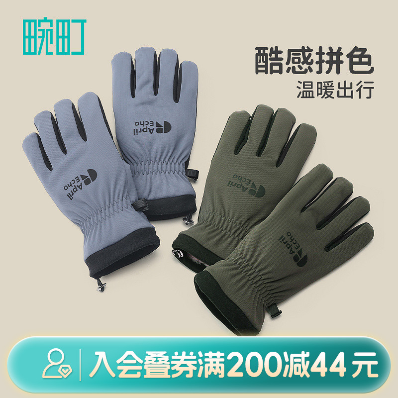 畹町加绒掌心防滑五指手套