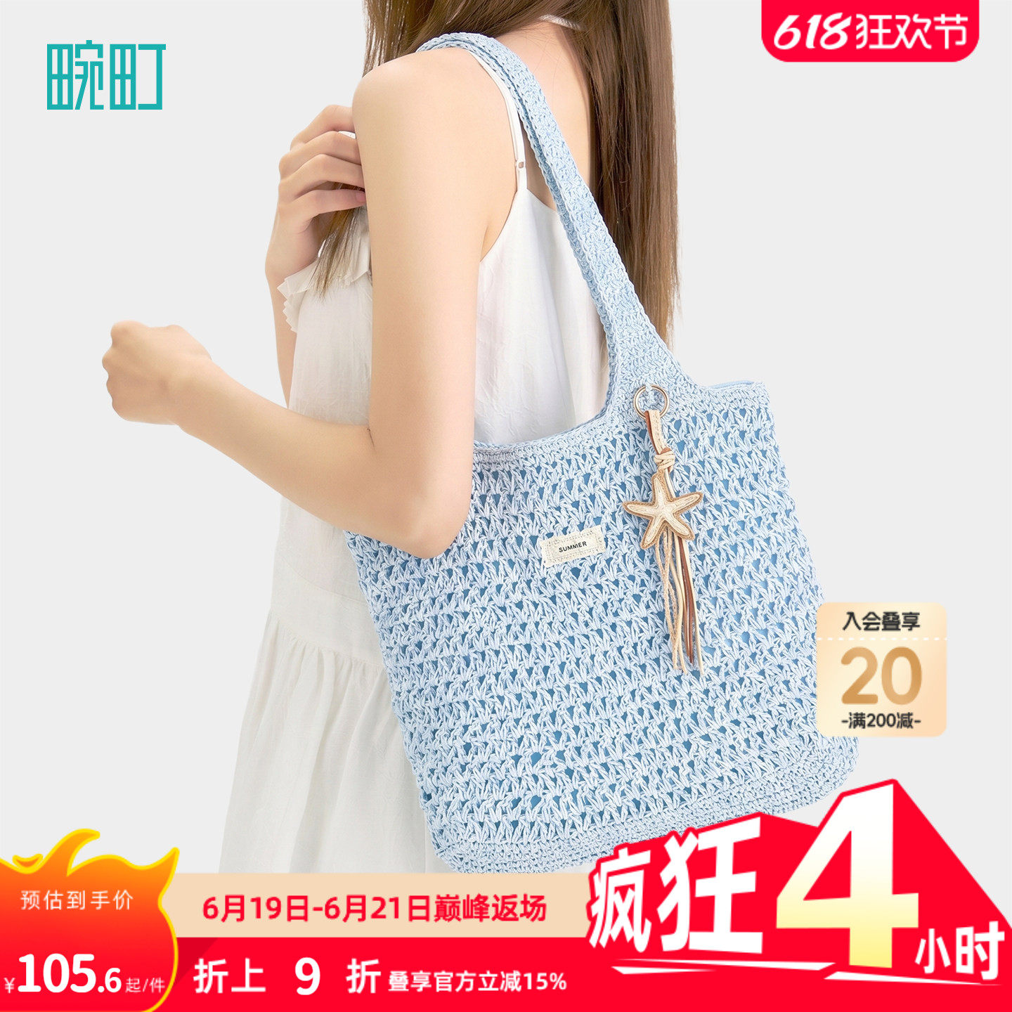 畹町度假编织包女26年夏季海边沙滩包南法假日手工钩针单肩托特包
