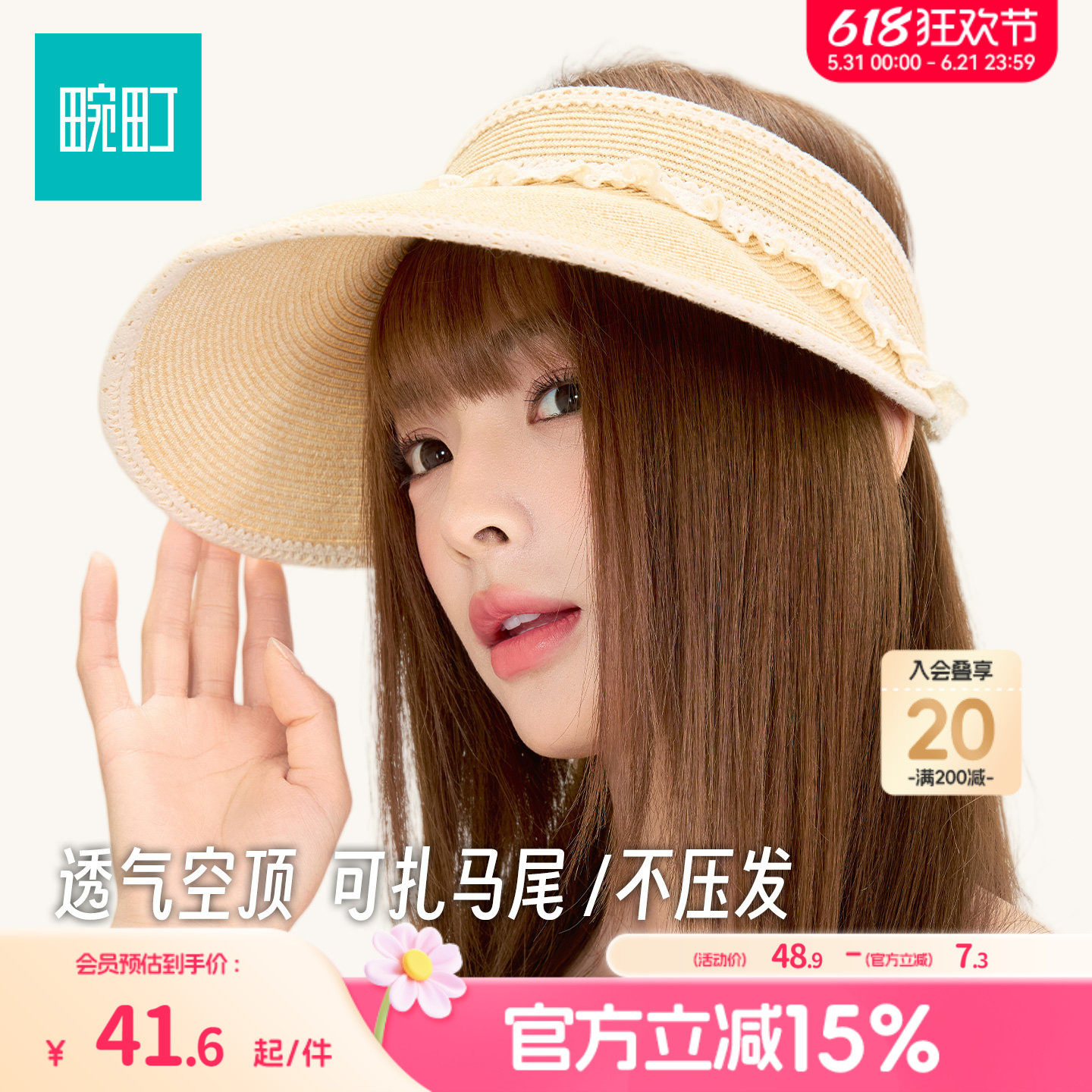 畹町韩系草编帽子女夏季出游海边编织沙滩帽少女户外空顶遮太阳帽