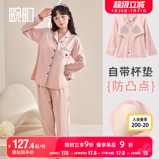 宽松家居服套装 畹町防尴尬睡衣女士秋季 长裤 新款 精梳棉带胸垫长袖