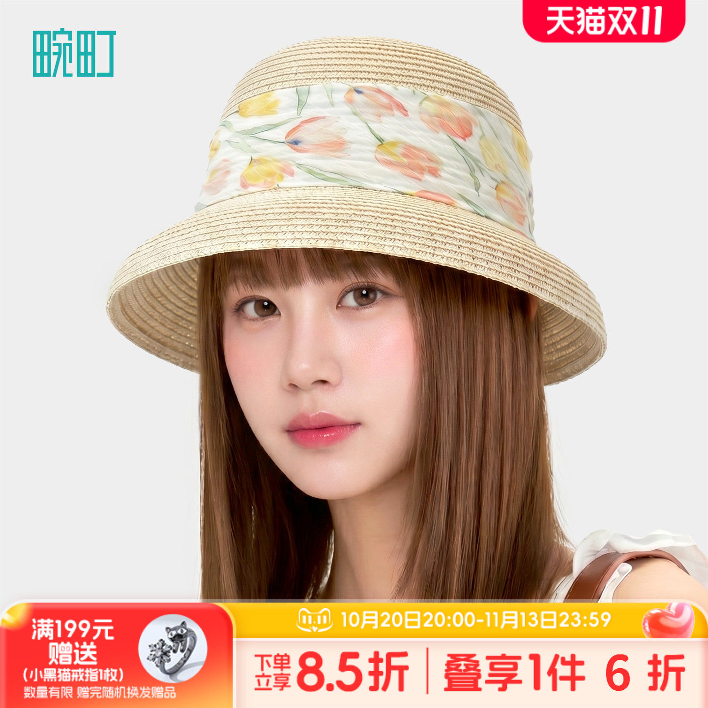 畹町圆顶草编帽女26年夏季法式花卉飘带礼帽显脸小遮太阳沙滩帽子