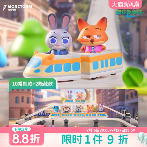 畹町疯狂动物城2火车排排乐盲盒迪士尼电影周边潮玩公仔手办摆件