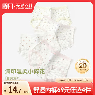 女莱赛尔7A抑菌全棉加长裆中腰三角短裤 畹町小碎花内裤 69选4