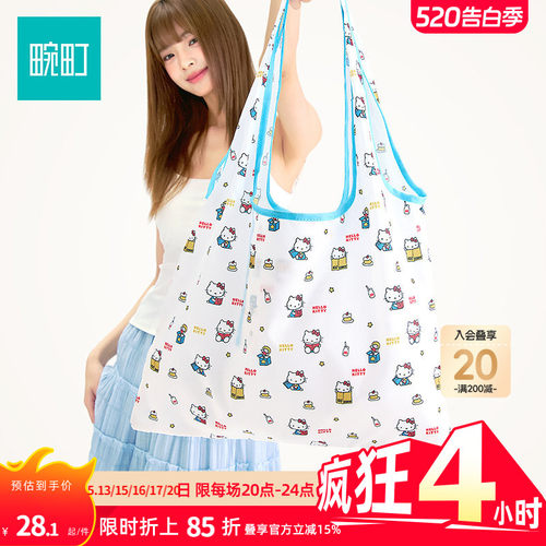 畹町hello kitty旅行系列满印购物袋折叠收纳环保大容量单肩女包