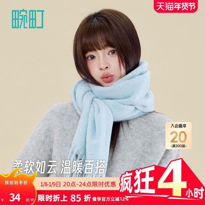 畹町纯色围巾女秋冬季氛围感甜美蕾丝字母保暖护颈大围脖流苏披肩