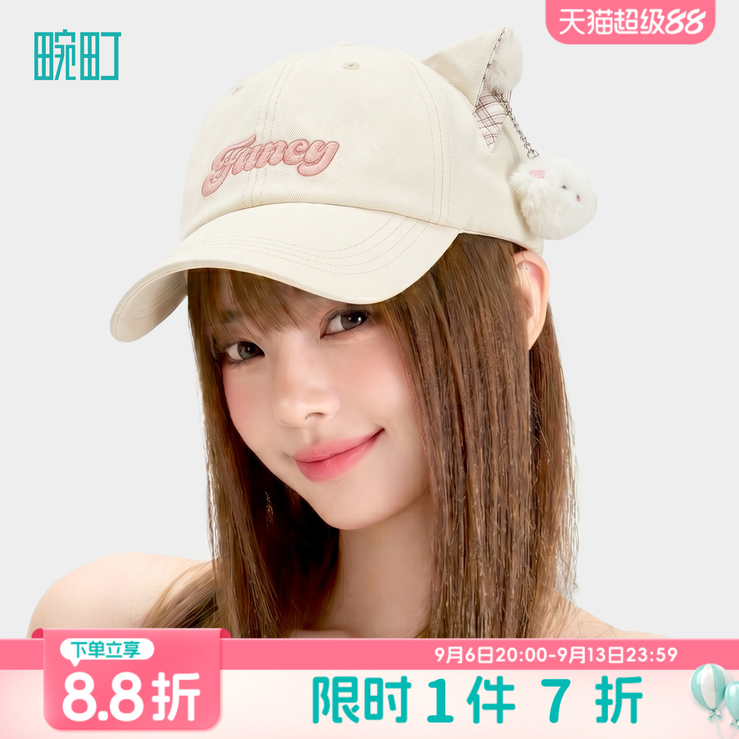 畹町元气少女可爱耳朵帽子图片