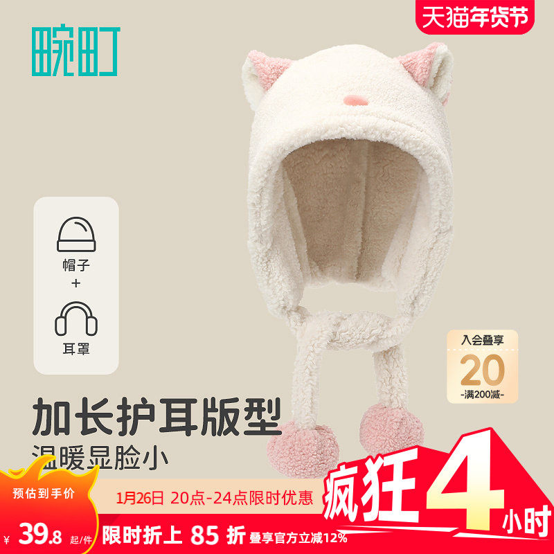 畹町羊羔绒护耳帽女冬季保暖毛绒帽子可爱奶糖猫耳朵防寒雷锋帽,服饰配件/皮带/帽子/围巾,帽子,淘宝优惠券,粉丝福利购,淘宝优惠卷