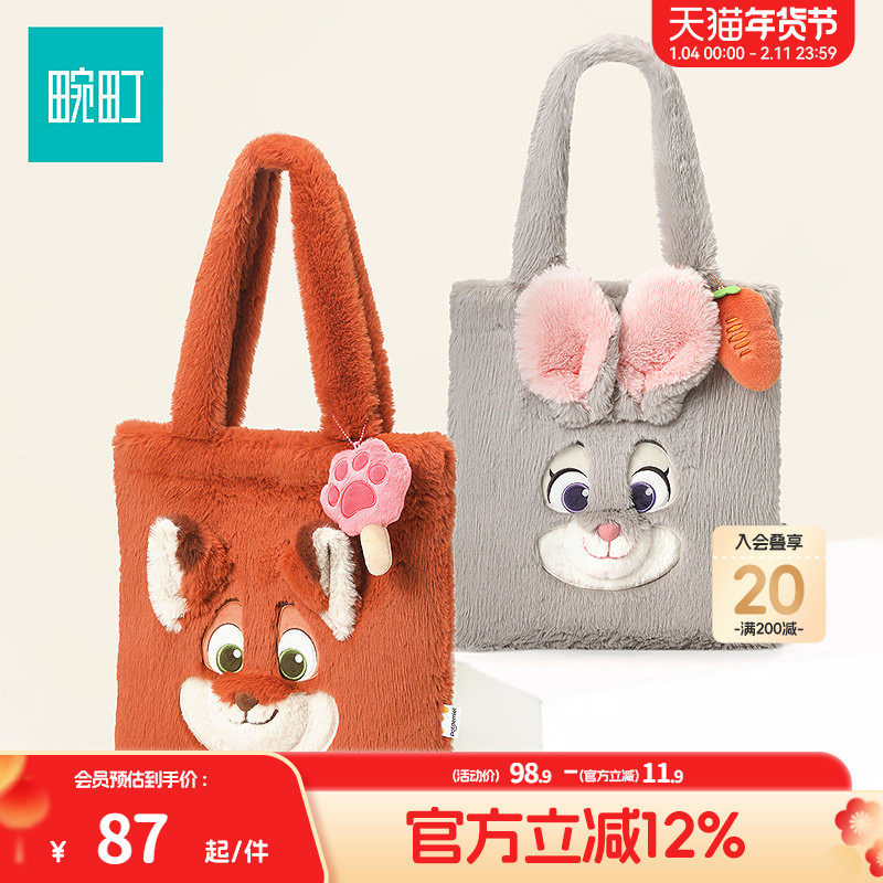 畹町迪士尼疯狂动物城朱迪兔子尼克狐狸毛绒包可爱云朵糯糯单肩包,箱包皮具/热销女包/男包,通用款女包,淘宝优惠券,粉丝福利购,淘宝优惠卷