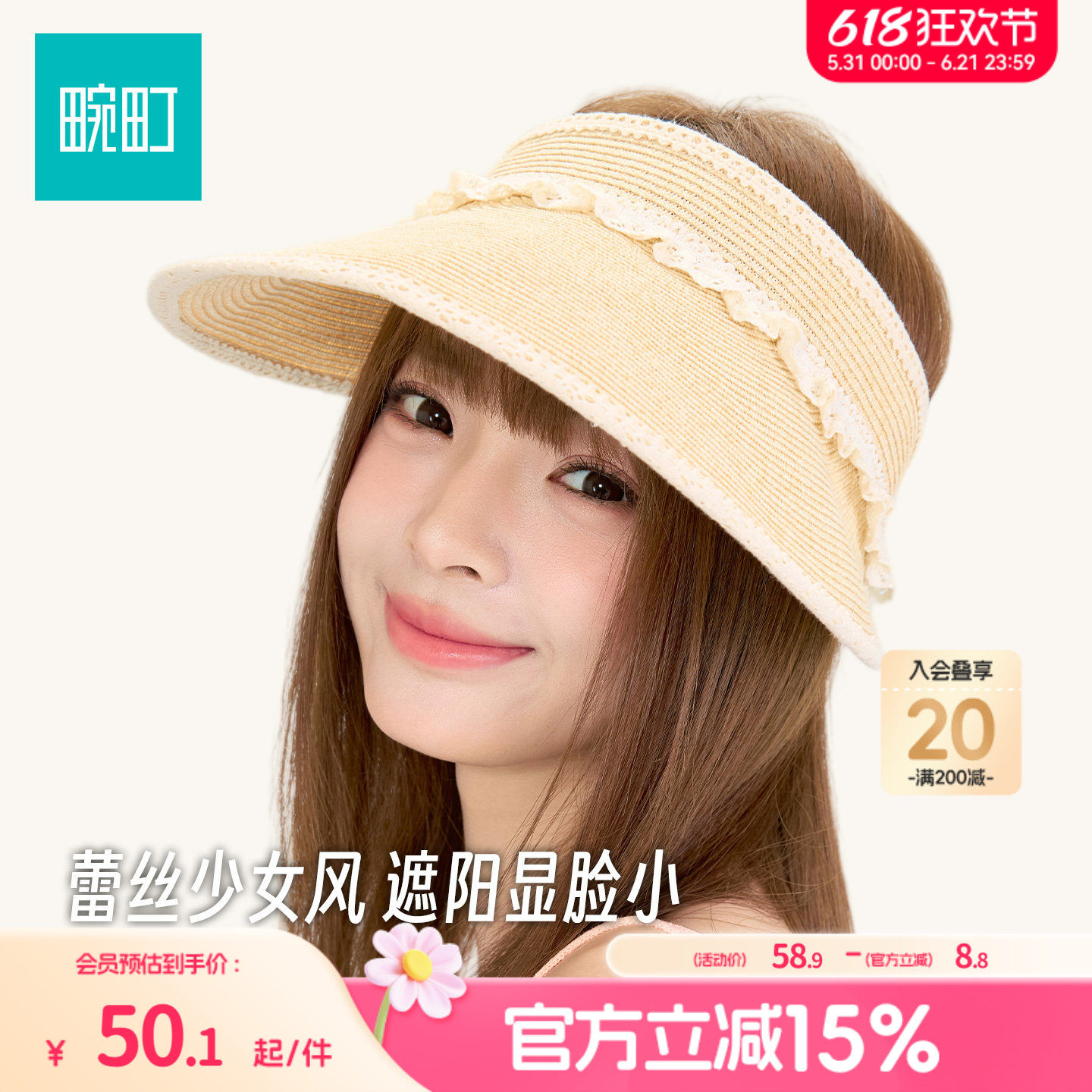 畹町百搭草编帽女26年夏季户外大檐遮太阳帽子少女风蕾丝边空顶帽