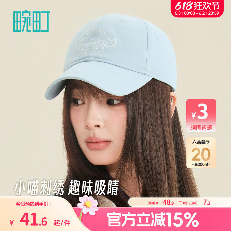 畹町趣味小猫刺绣棒球帽女休闲百搭显脸小鸭舌帽趣味萌宠软顶帽子