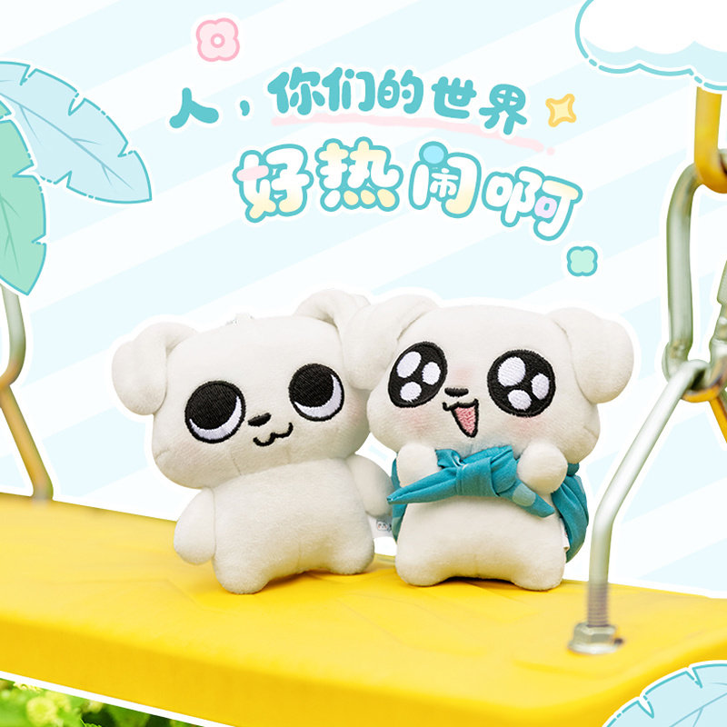 畹町这狗经典小号公仔挂件看着你包袱狗卡通可爱毛绒包包玩偶挂饰