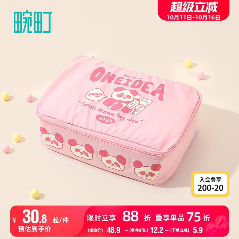畹町少女卡通熊猫系列收纳袋