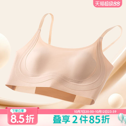 畹町小胸显小内衣女夏季薄款透气显瘦花瓣杯软支撑收副乳无痕文胸