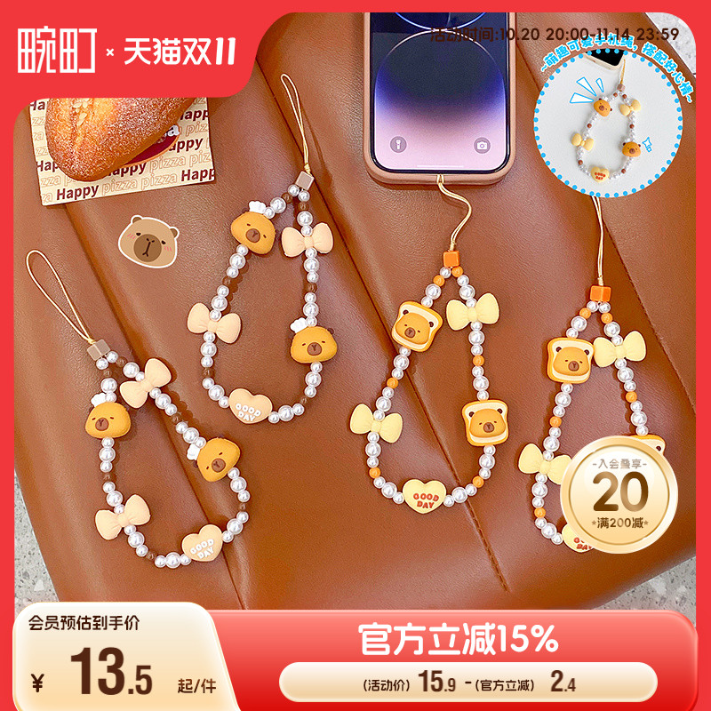 畹町小鼻噶系列水豚君烘焙店手机链串珠挂饰闺蜜包包挂件送礼物
