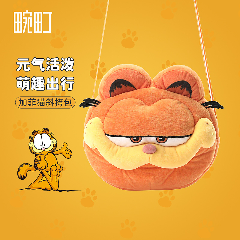 畹町加菲猫毛绒包斜挎公仔包
