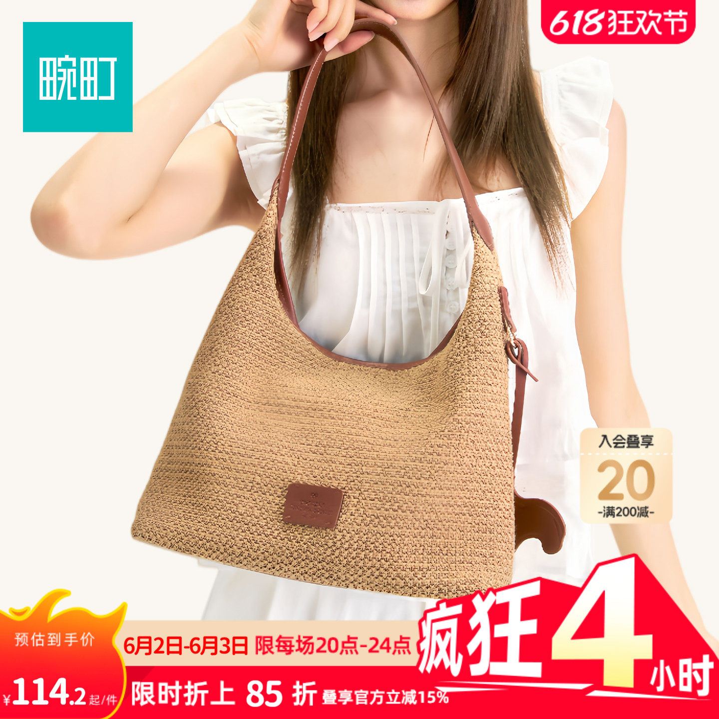 畹町南法假日编织包女26年夏季都市通勤托特包海边度假单肩腋下包