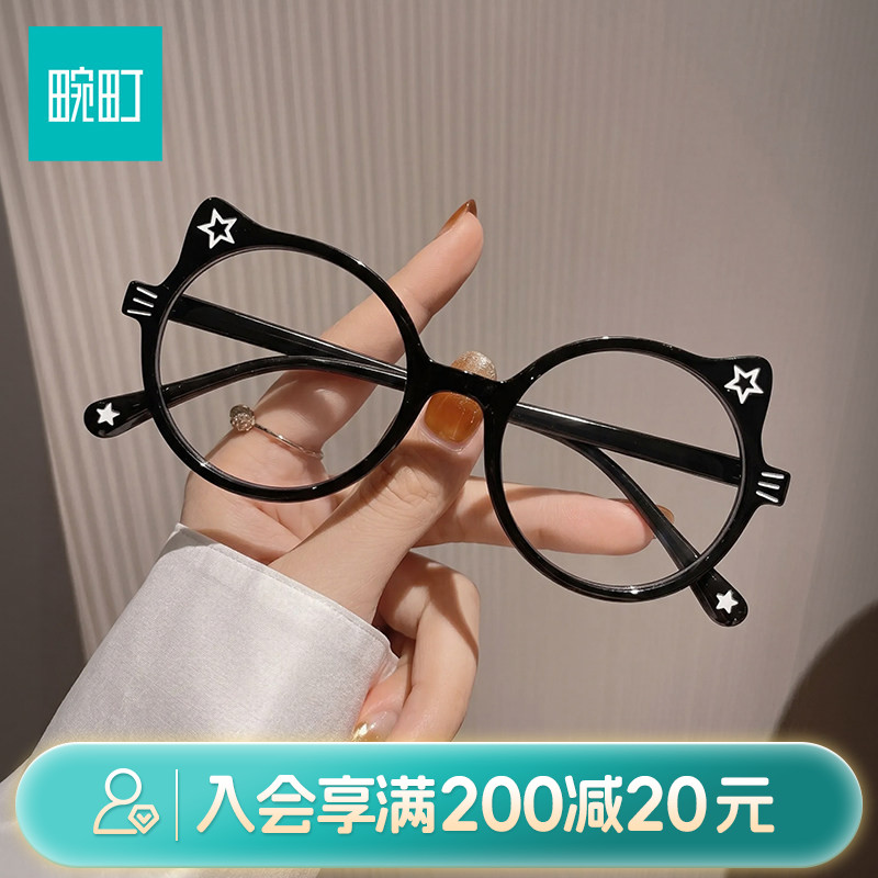 畹町小猫眼镜框女素颜显脸小可爱猫耳朵装饰眼镜韩系少女框架眼镜