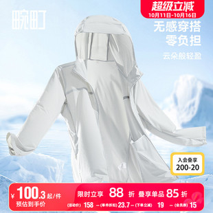 畹町情侣防晒衣女夏季 户外防紫外线连帽外套抑菌凉感轻薄防晒服男