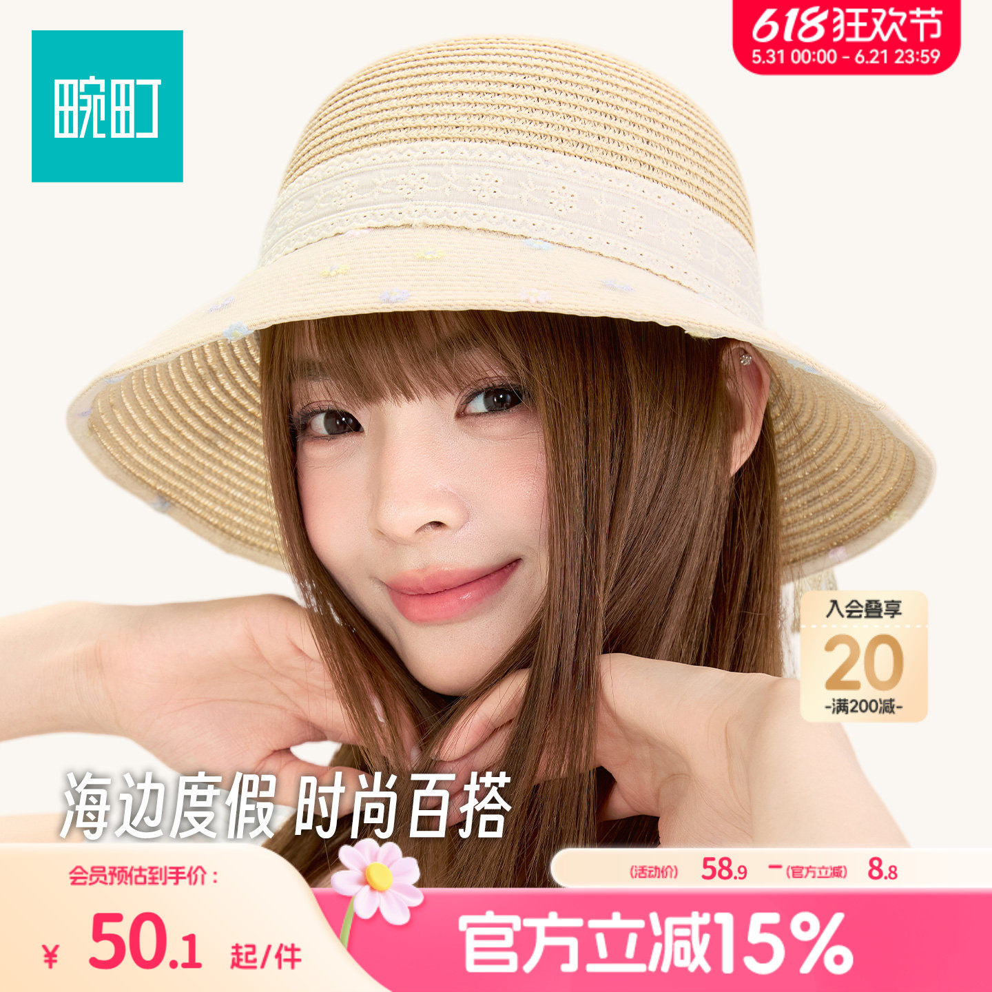 畹町森系草编帽子女夏季海边度假蝴蝶结沙滩帽柔纱花朵遮太阳草帽