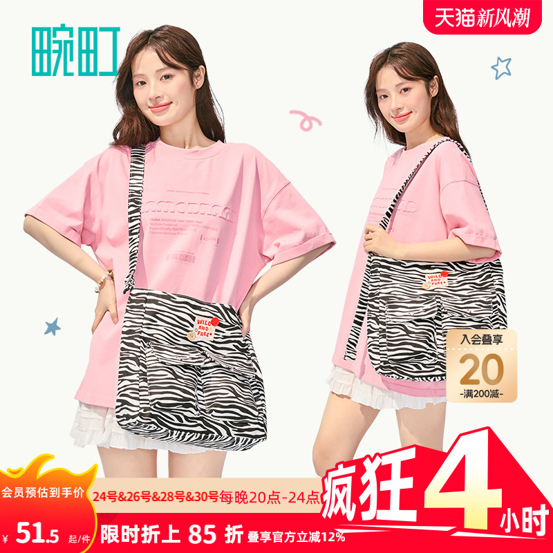 畹町斑马纹帆布包单肩包托特包