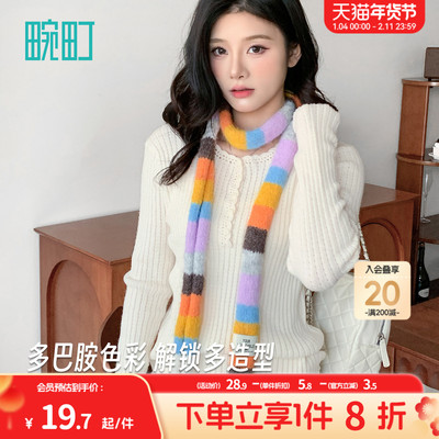 畹町撞色条纹腊肠围巾