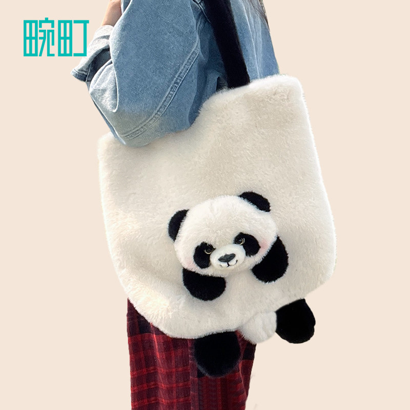 畹町可爱小熊猫毛绒包女学生上课包立体公仔卡通休闲包手提单肩包,箱包皮具/热销女包/男包,通用款女包,淘宝优惠券,粉丝福利购,淘宝优惠卷
