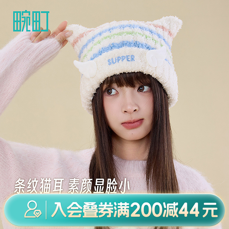 畹町云朵泡芙甜美针织帽