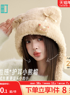 畹町小脸感呼吸帽毛绒耳朵针织帽女冬季保暖护耳帽少女感毛线帽子