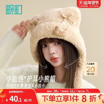 畹町毛绒萌耳少女感显脸小针织帽