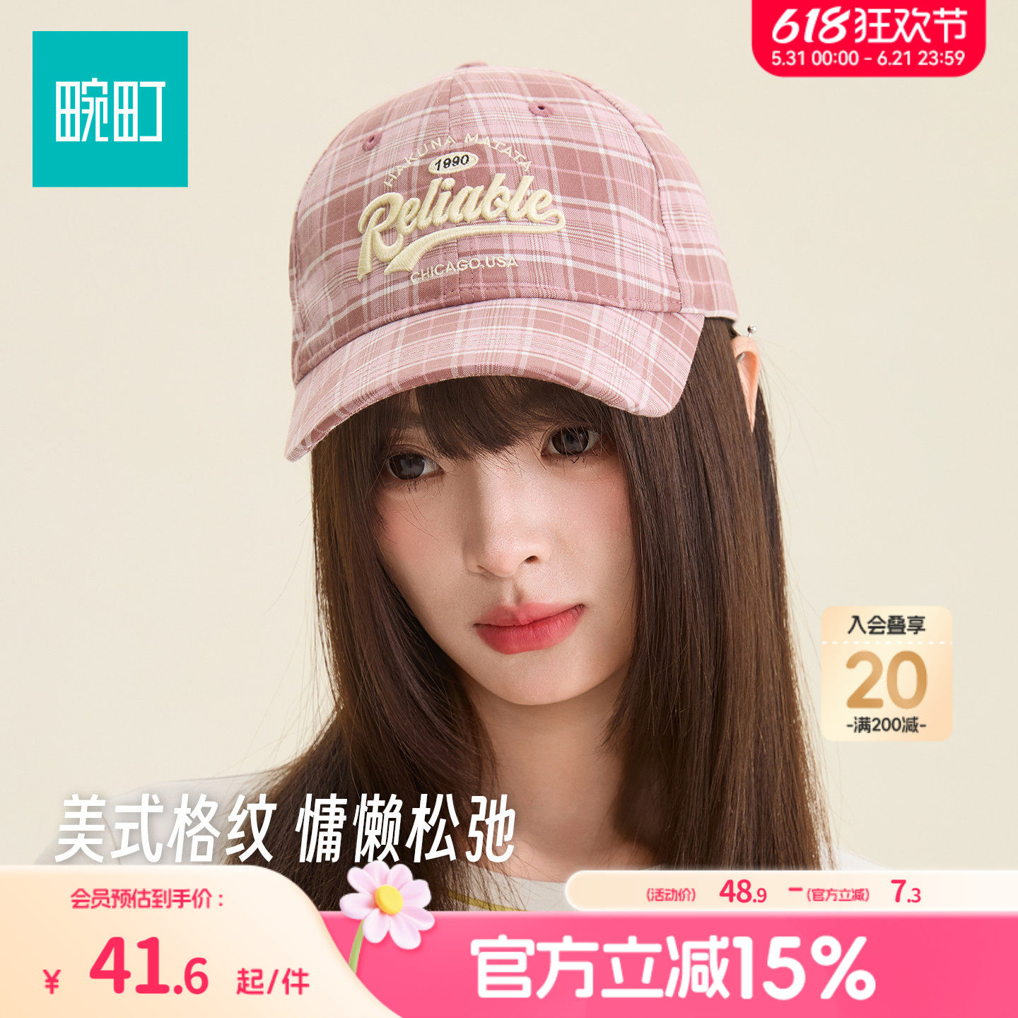 畹町美式复古格纹棒球帽女运动少女休闲百搭学院鸭舌帽软顶帽子男