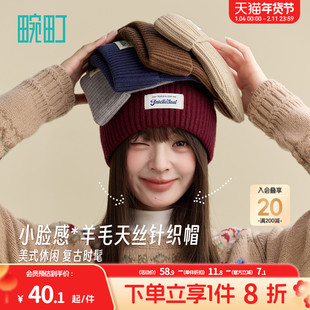 畹町小脸感呼吸针织帽女冬季保暖抗静电美式复古羊毛天丝毛线冷帽