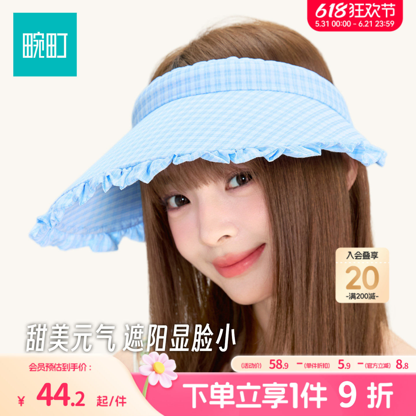 畹町空顶帽女26年夏季户外遮阳帽甜美少女格纹花边大檐发箍式帽子