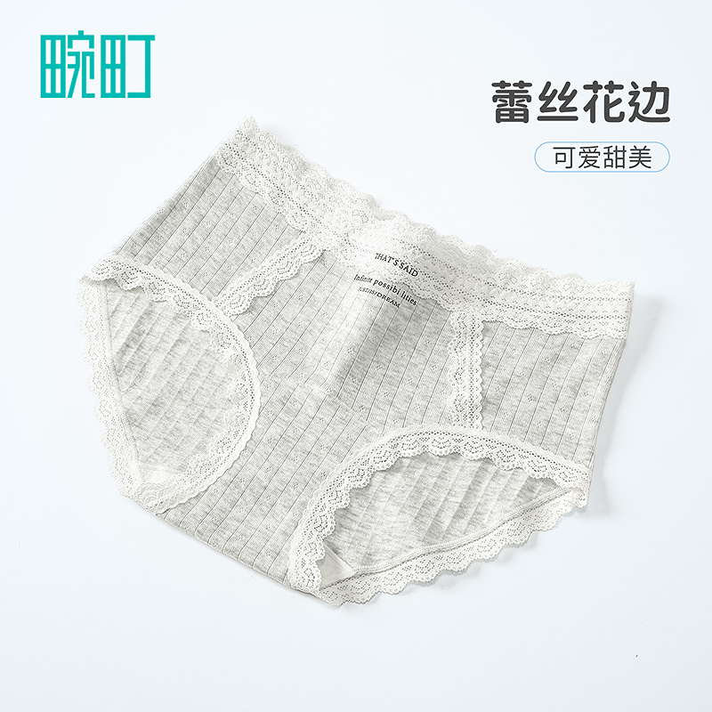 【69选4】畹町提花棉公主蕾丝风10A纯棉抑菌裆内裤