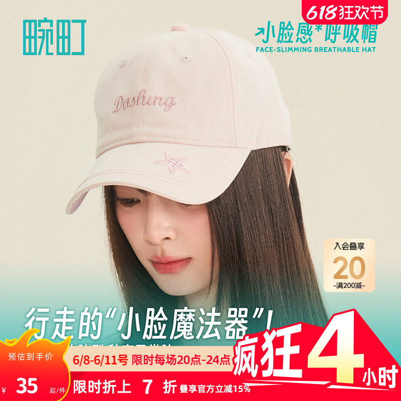 畹町小脸感棒球帽女26年春季格纹五角星甜美少女弯檐帽软顶帽子女