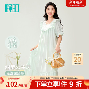 畹町公主风7A抑菌长睡裙女25年夏甜美荷叶边短袖 睡衣可外穿家居服