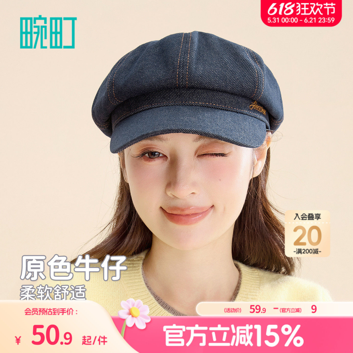 畹町原色牛仔八角帽女秋冬复古时尚字母刺绣弯檐贝雷帽画家报童帽