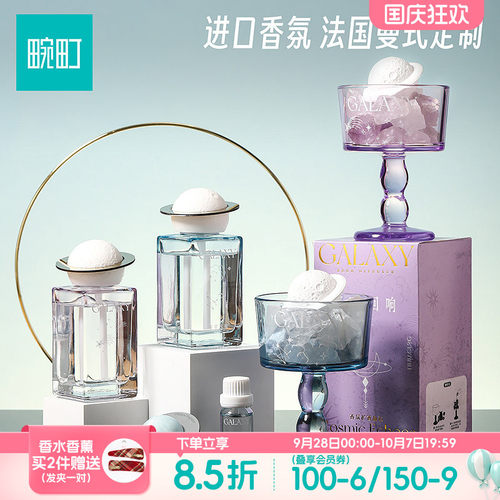 畹町宇宙回响无火香薰晶石持久留香扩香星球造型室内香氛摆件礼物