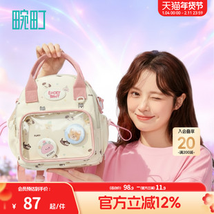 畹町满天星双肩痛包女学生上课包小食量吧唧娃包单肩斜挎多用背包