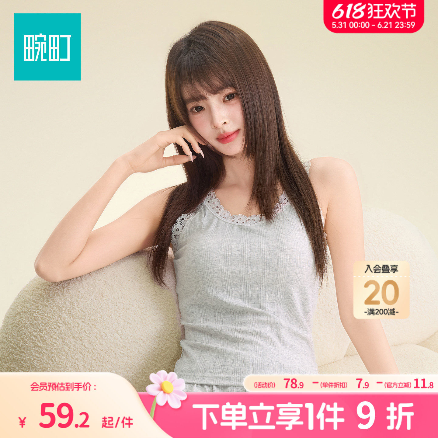 畹町休闲风自带模杯夏款家居服套装背心短裤带胸垫睡衣可出行逛街