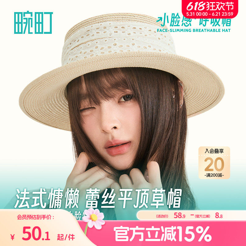 畹町小脸感帽子女26年夏季蕾丝飘带平顶编织礼帽百搭少女宽檐草帽