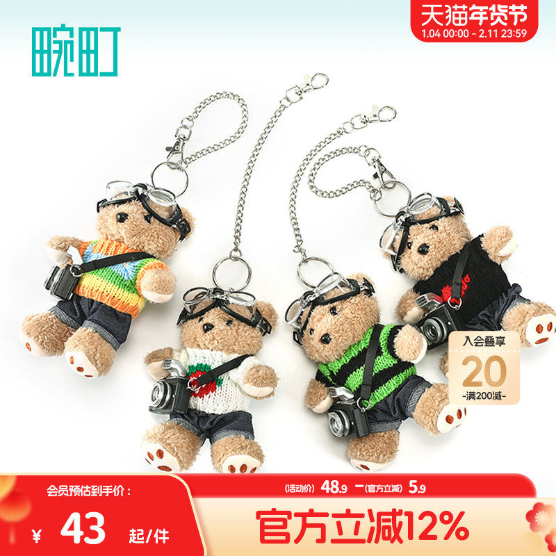 畹町飞行员毛衣小熊包包挂件闪光相机毛绒公仔玩偶书包挂饰钥匙扣,服饰配件/皮带/帽子/围巾,包挂件,淘宝优惠券,粉丝福利购,淘宝优惠卷
